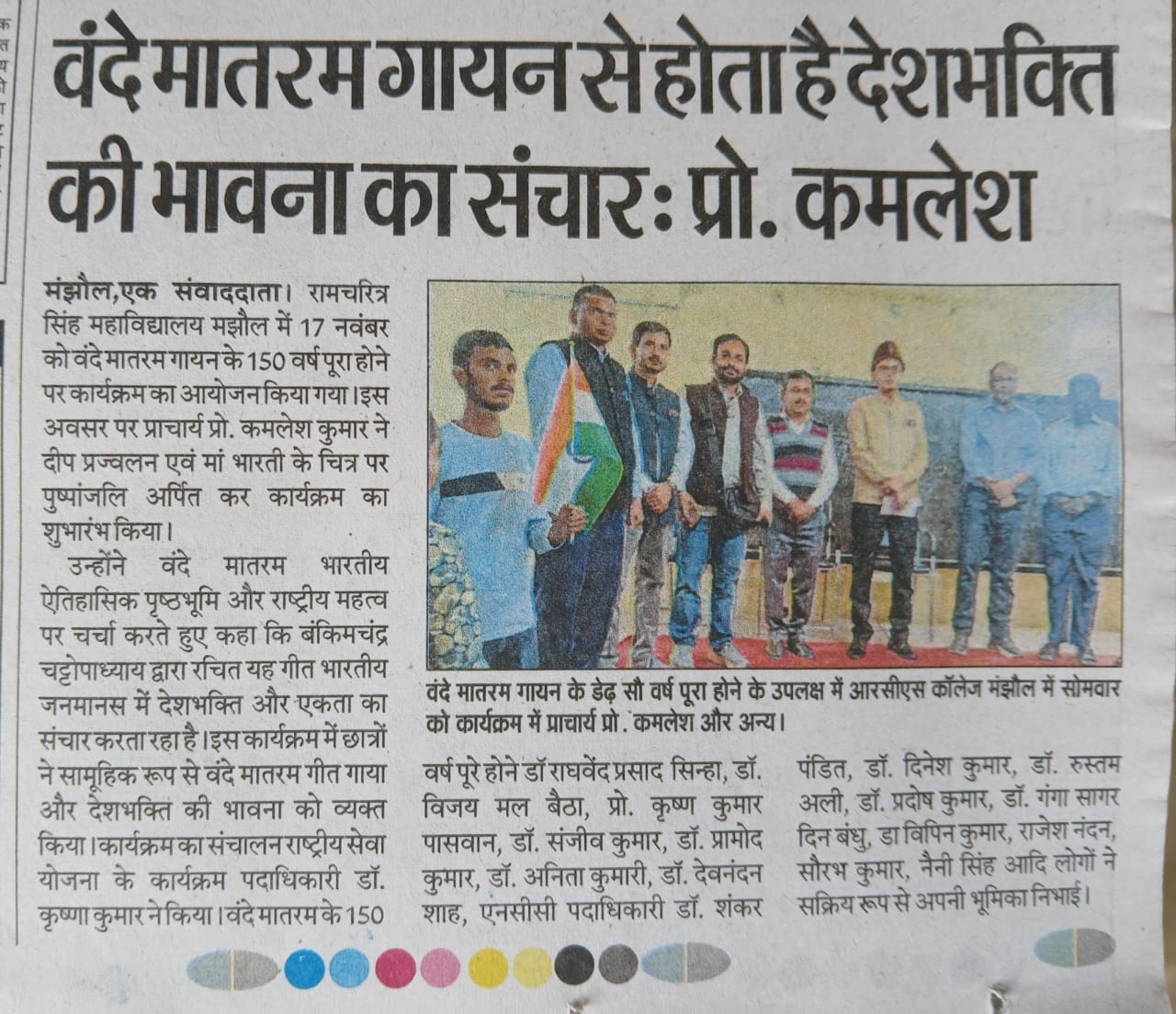 Vande Mataram: 150 Years of Patriotism