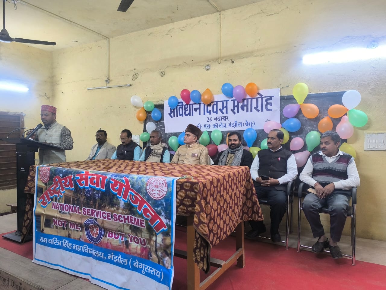 संविधान दिवस समारोह